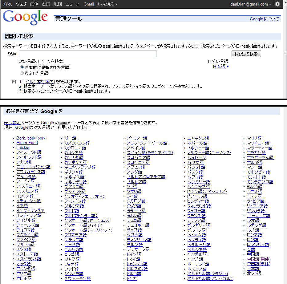 中文電脳 中国語情報検索入門