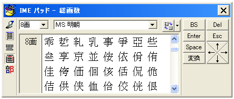 中文電脳 Windows多漢字 多言語入力入門